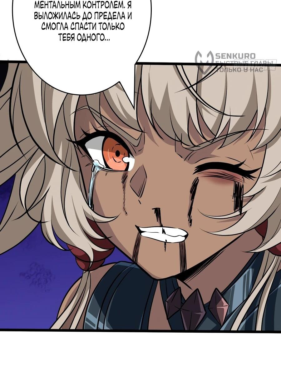 Манга Новичок с аккаунтом повелителя - Глава 537 Страница 34