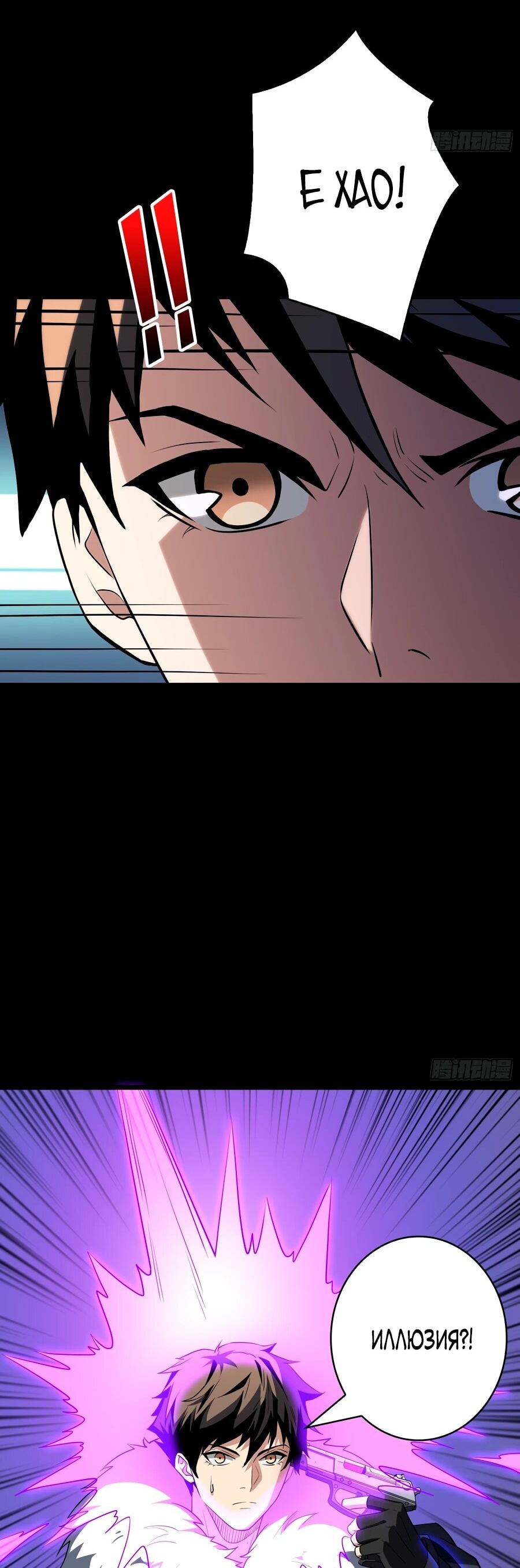 Манга Новичок с аккаунтом повелителя - Глава 537 Страница 31