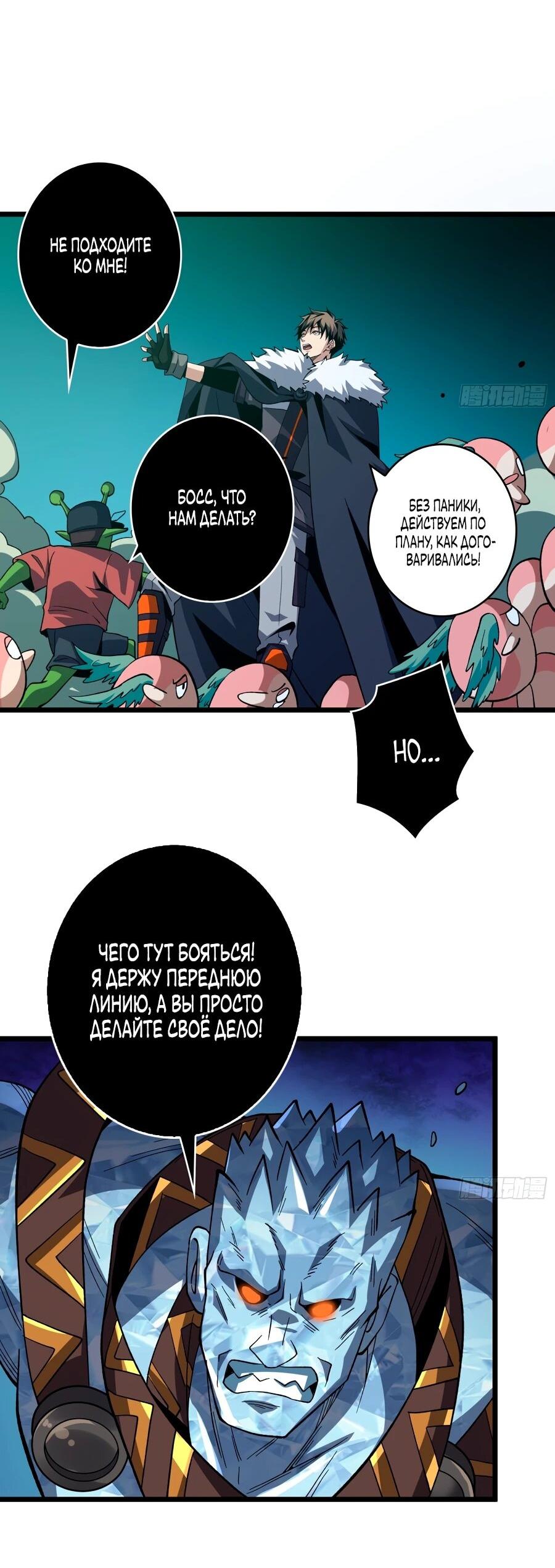 Манга Новичок с аккаунтом повелителя - Глава 537 Страница 3