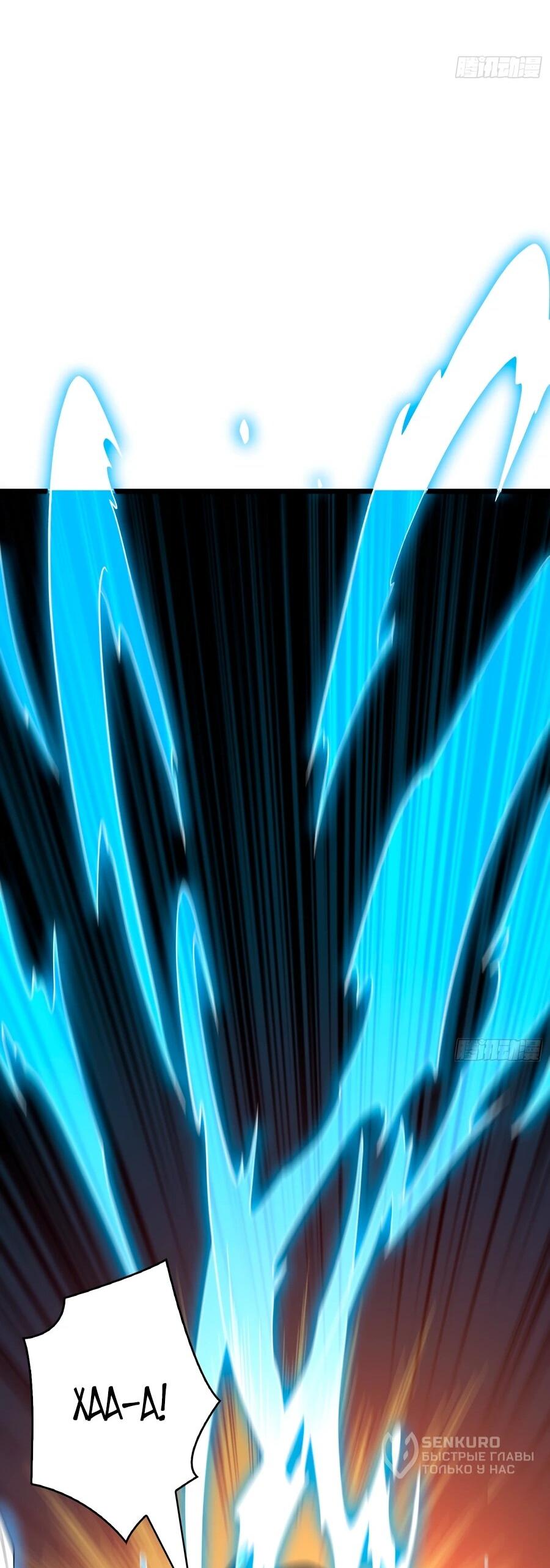 Манга Новичок с аккаунтом повелителя - Глава 537 Страница 49