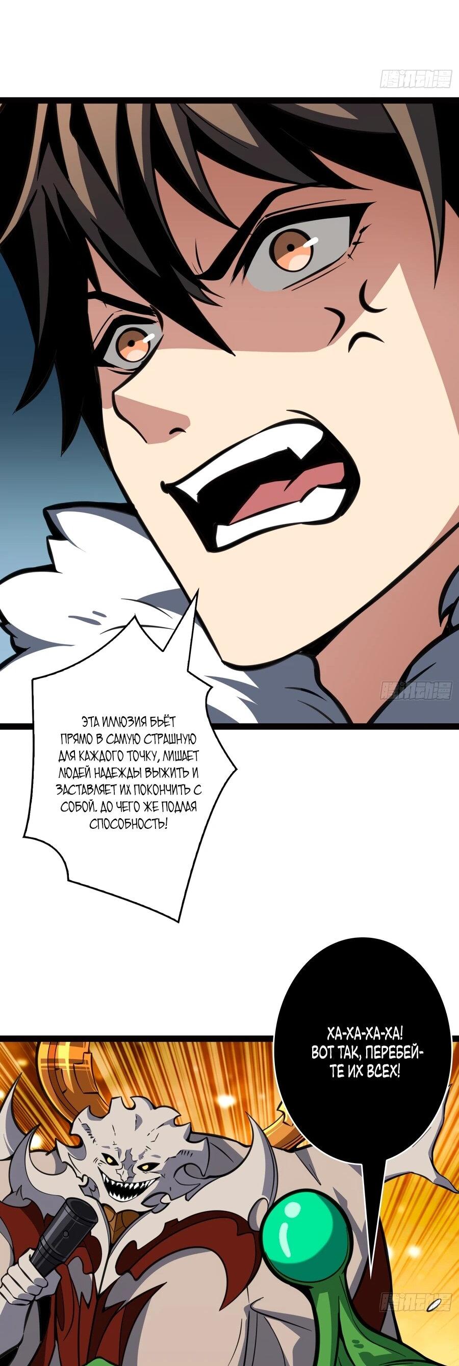 Манга Новичок с аккаунтом повелителя - Глава 537 Страница 36