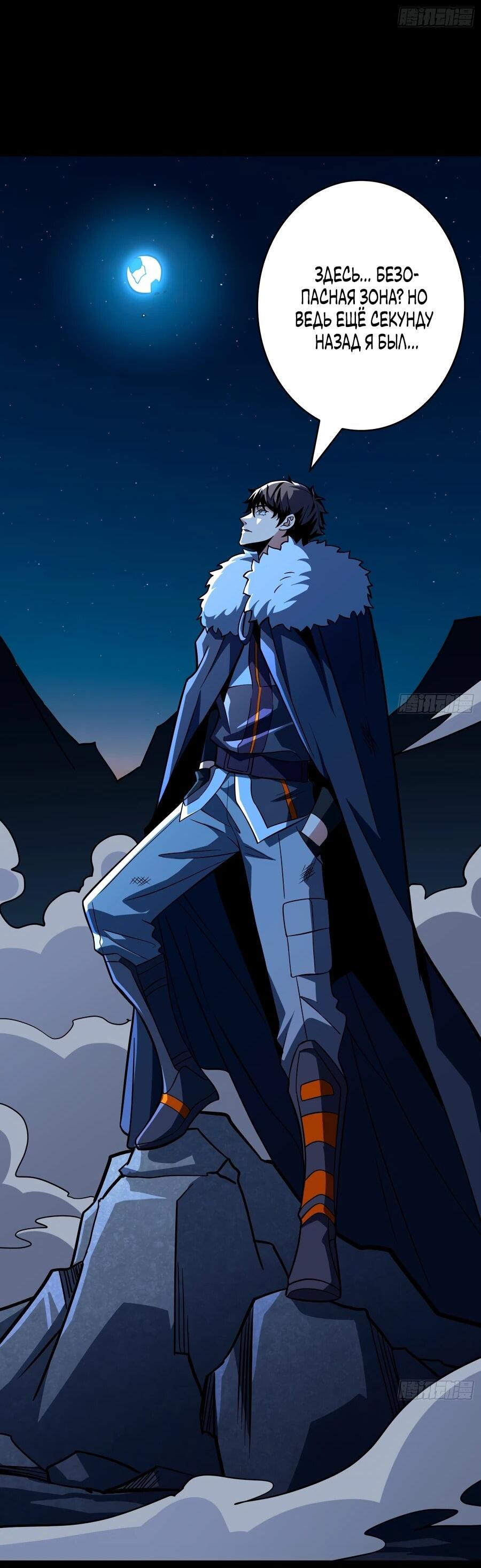 Манга Новичок с аккаунтом повелителя - Глава 537 Страница 19