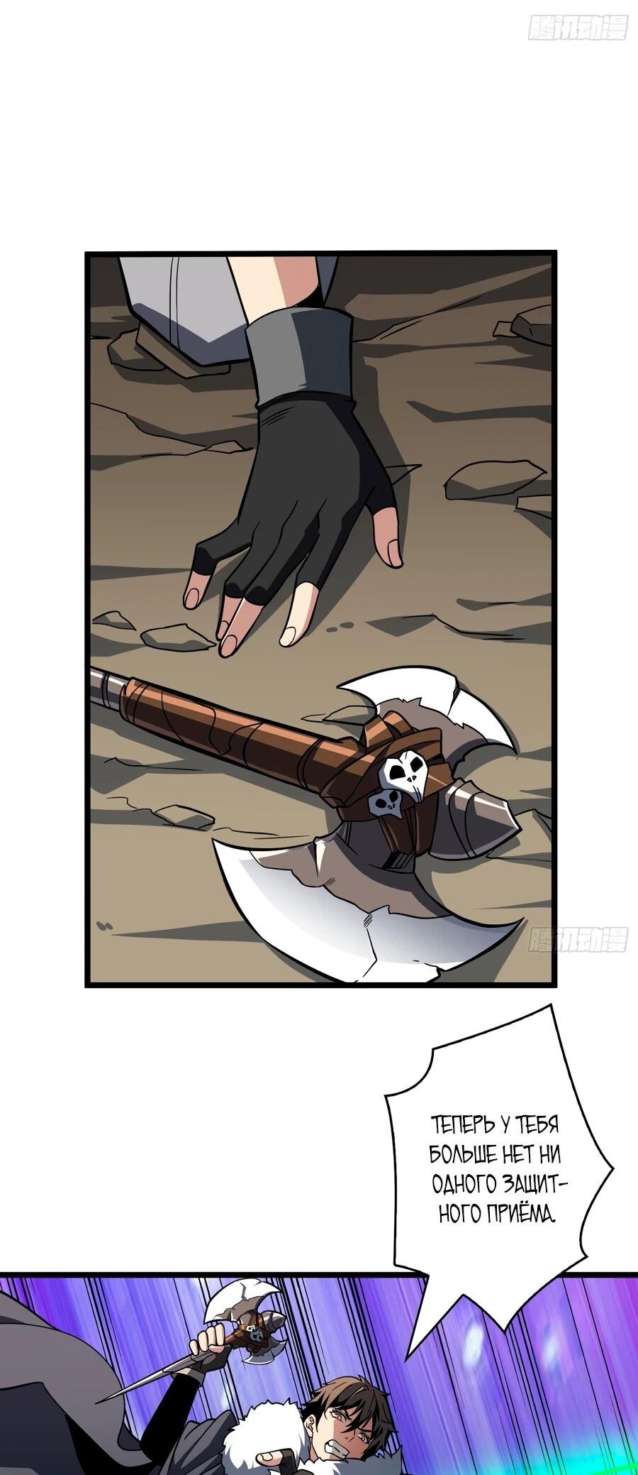 Манга Новичок с аккаунтом повелителя - Глава 537 Страница 57