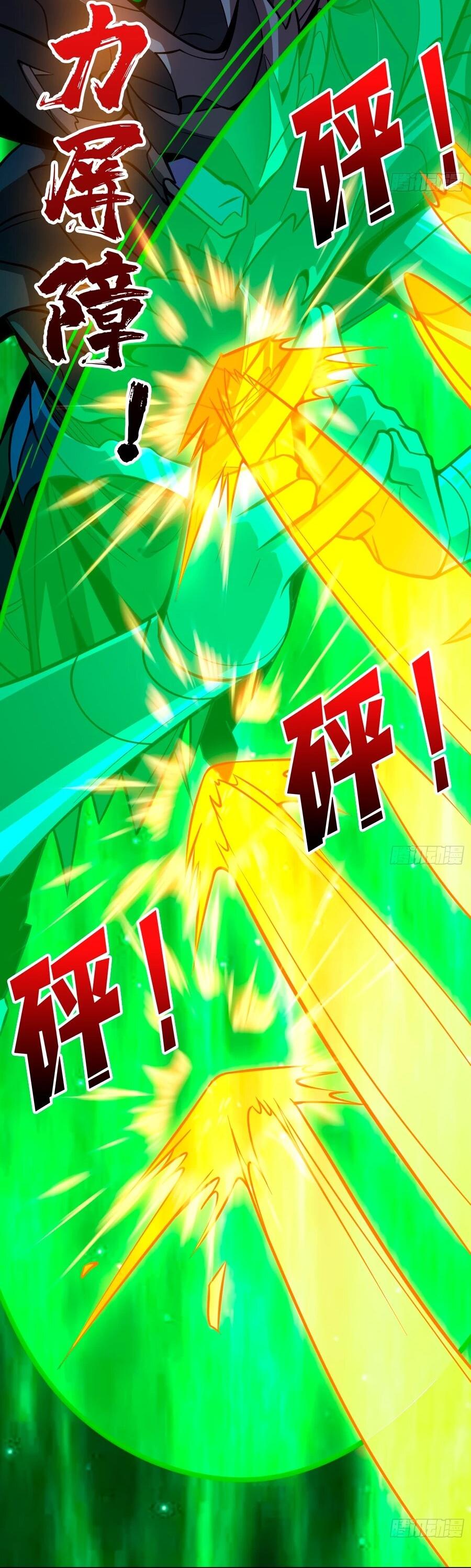 Манга Новичок с аккаунтом повелителя - Глава 537 Страница 40