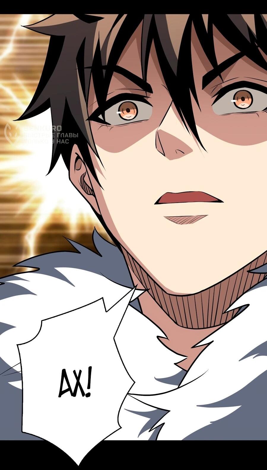 Манга Новичок с аккаунтом повелителя - Глава 537 Страница 18