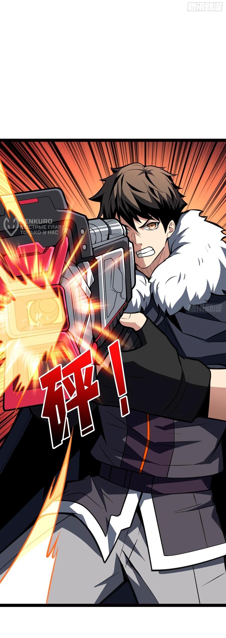 Манга Новичок с аккаунтом повелителя - Глава 537 Страница 38