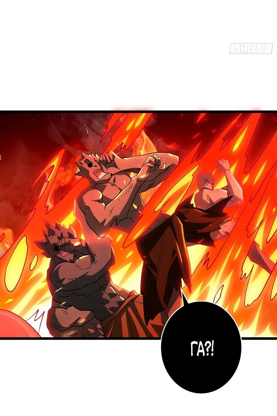 Манга Новичок с аккаунтом повелителя - Глава 537 Страница 7