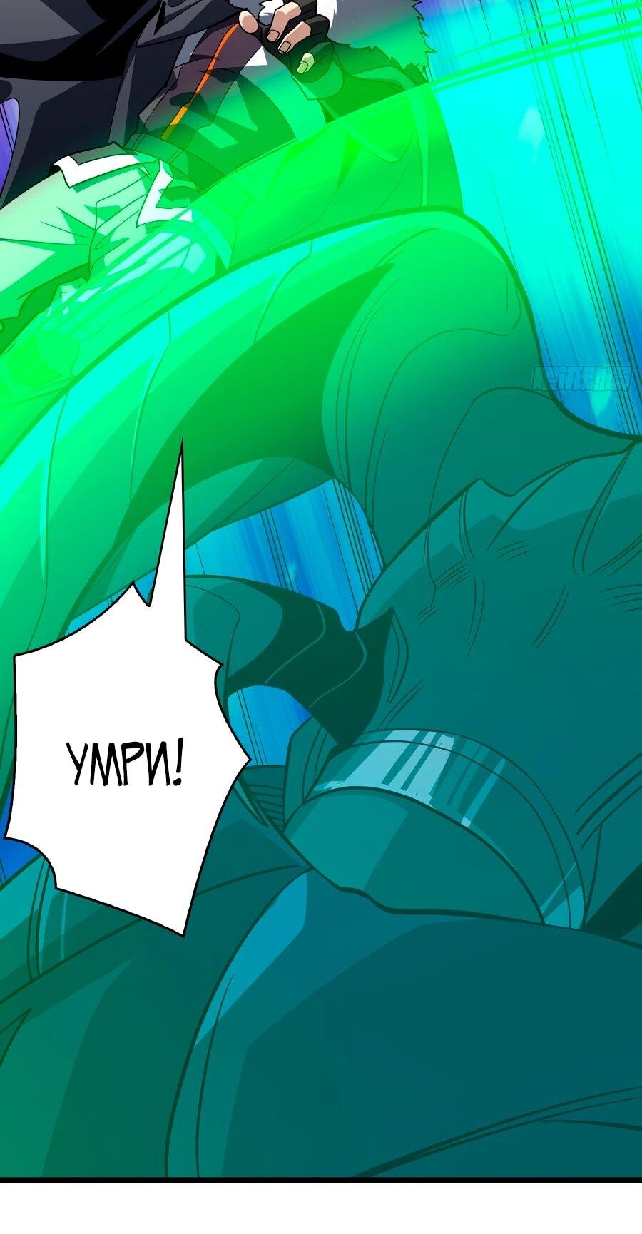 Манга Новичок с аккаунтом повелителя - Глава 537 Страница 58