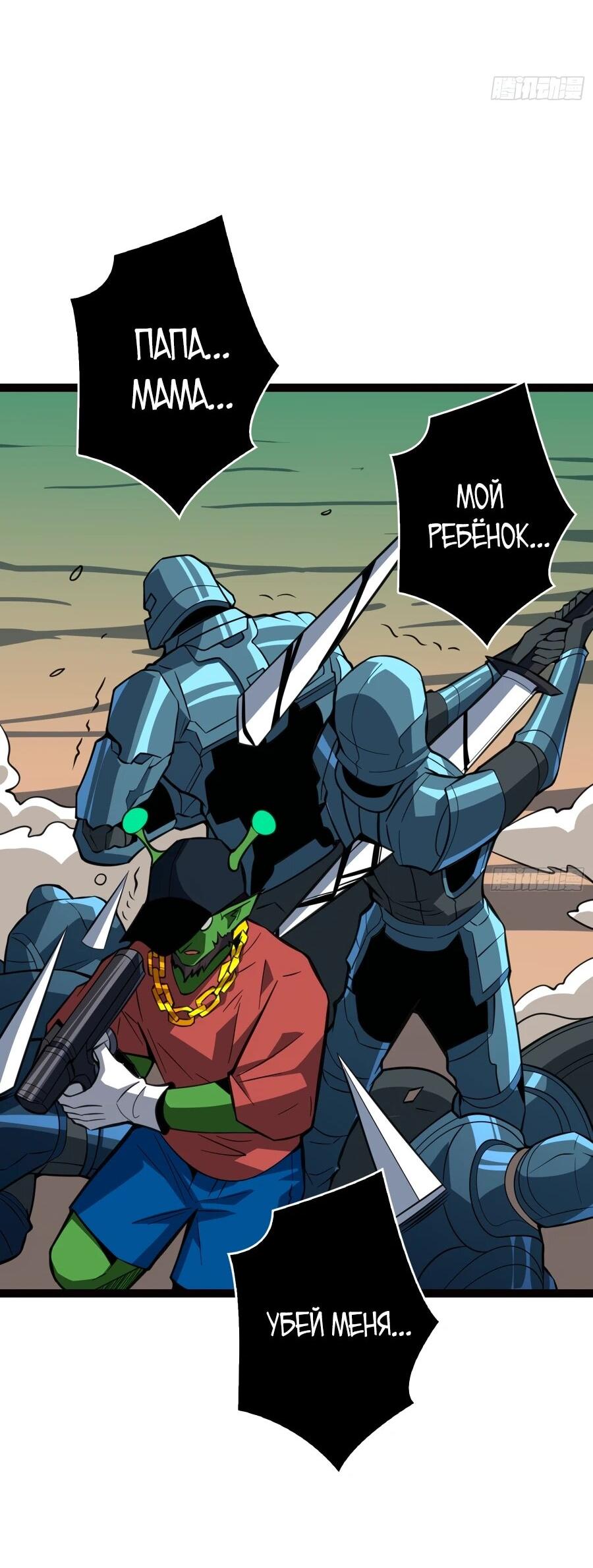 Манга Новичок с аккаунтом повелителя - Глава 537 Страница 35