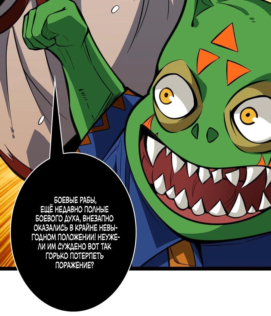 Манга Новичок с аккаунтом повелителя - Глава 537 Страница 37