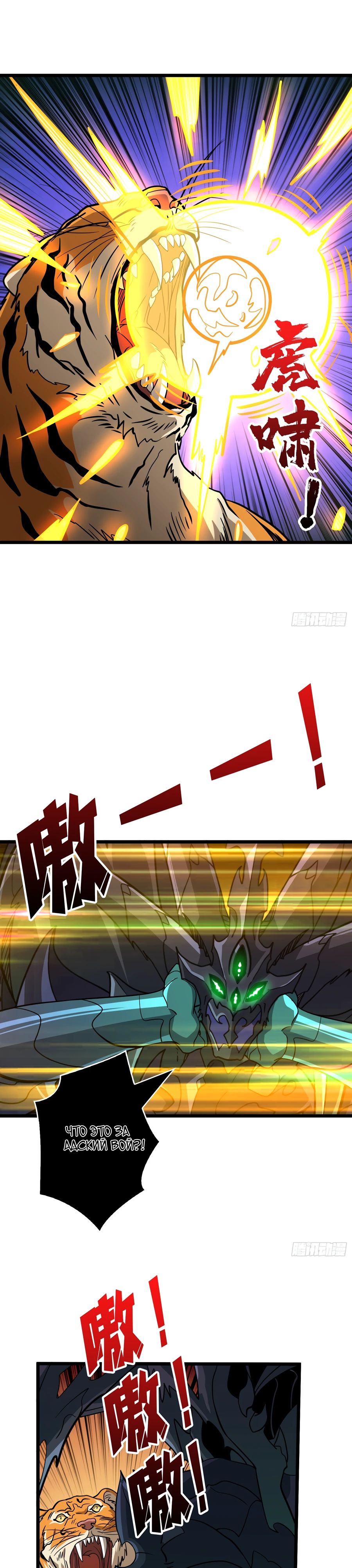 Манга Новичок с аккаунтом повелителя - Глава 538 Страница 16