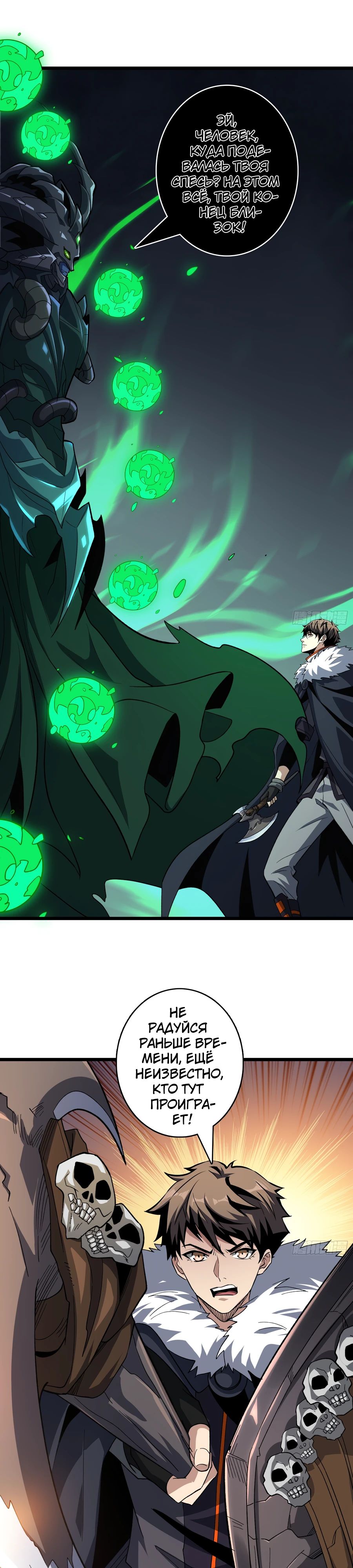 Манга Новичок с аккаунтом повелителя - Глава 538 Страница 1