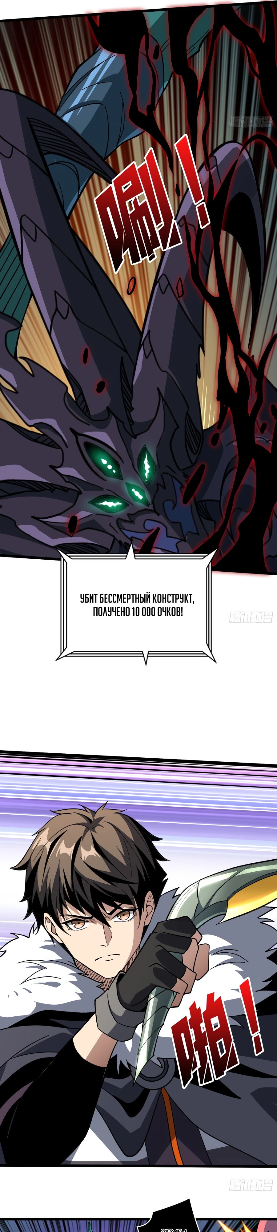 Манга Новичок с аккаунтом повелителя - Глава 538 Страница 25