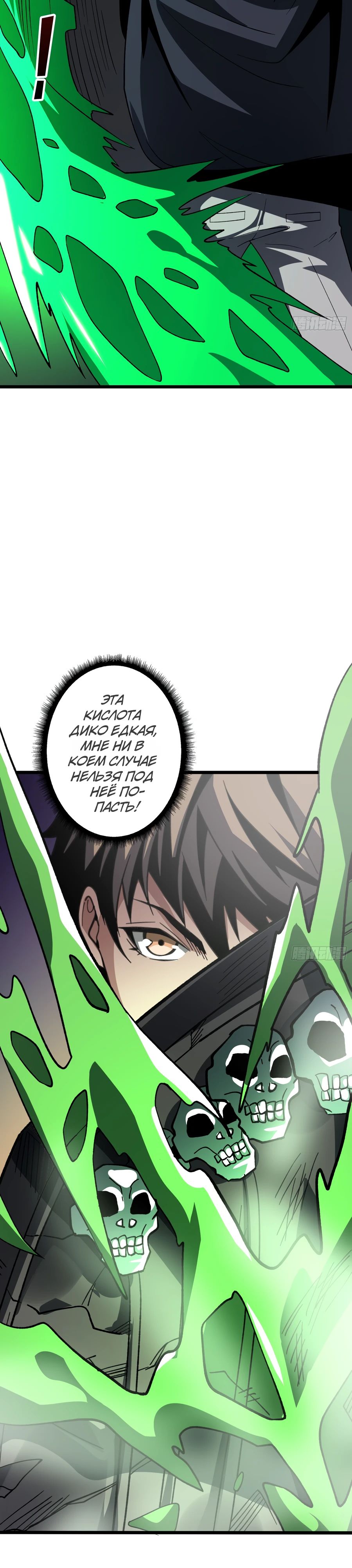 Манга Новичок с аккаунтом повелителя - Глава 538 Страница 4