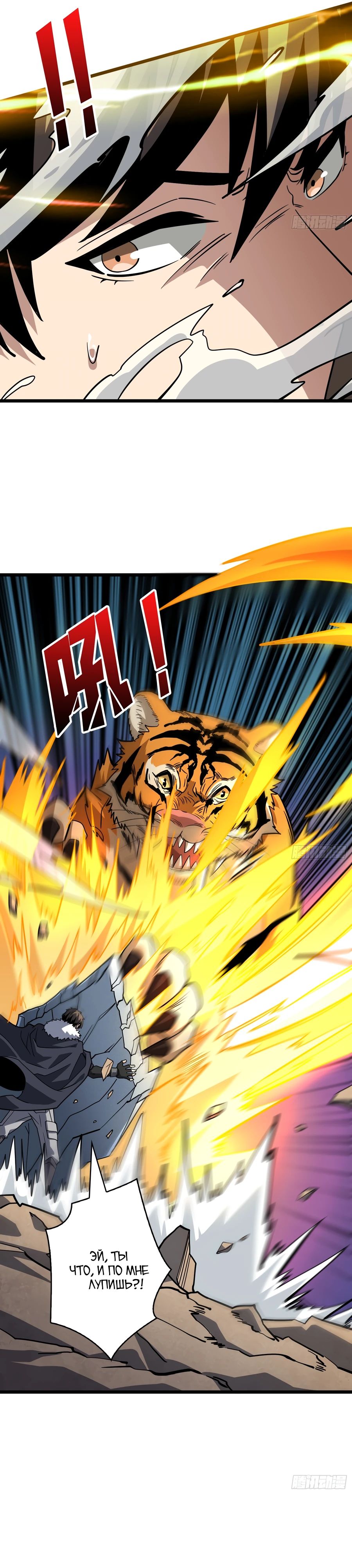 Манга Новичок с аккаунтом повелителя - Глава 538 Страница 13