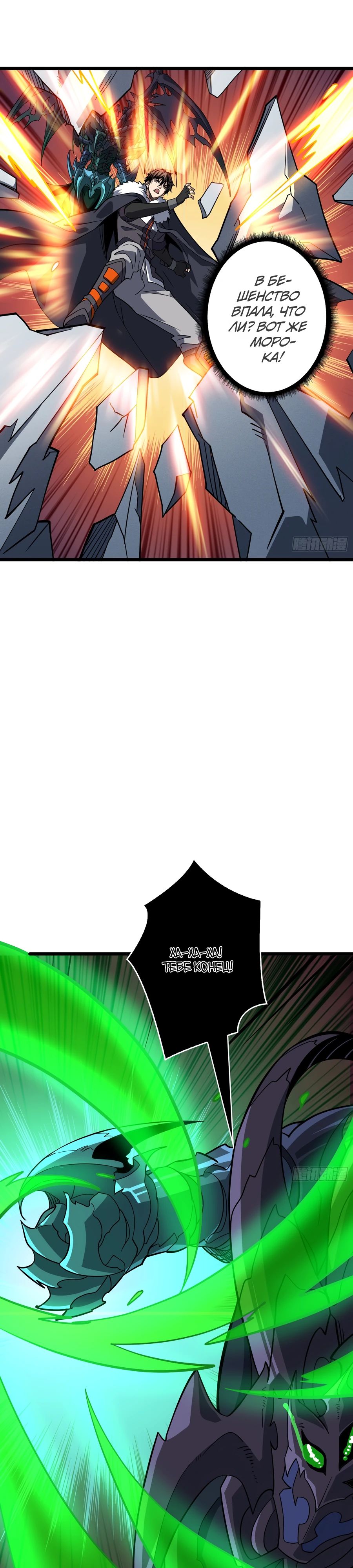 Манга Новичок с аккаунтом повелителя - Глава 538 Страница 14