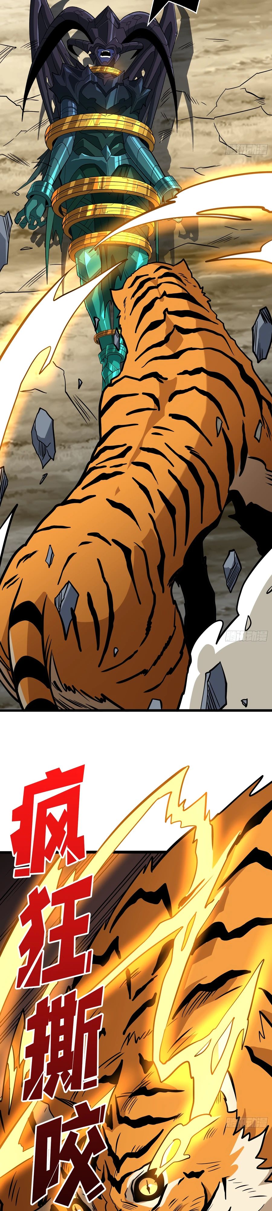 Манга Новичок с аккаунтом повелителя - Глава 538 Страница 9