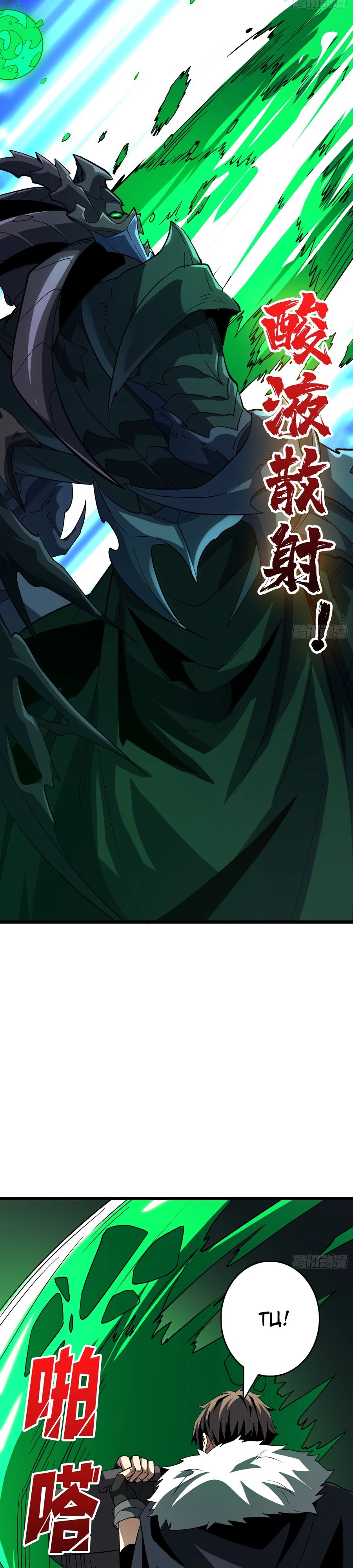 Манга Новичок с аккаунтом повелителя - Глава 538 Страница 3