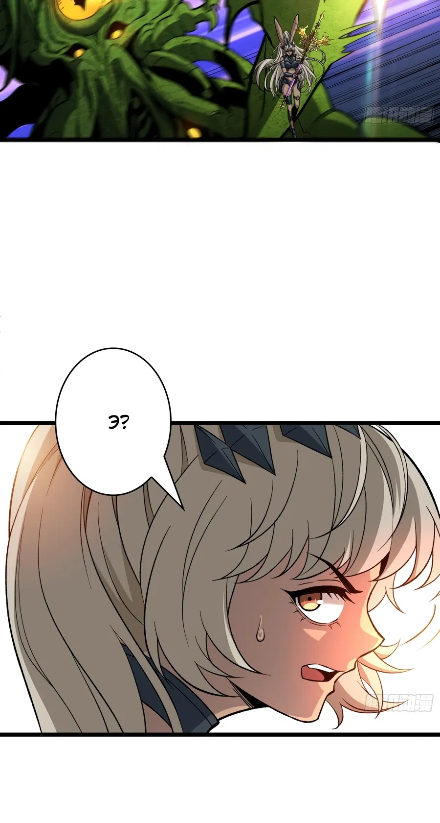 Манга Новичок с аккаунтом повелителя - Глава 543 Страница 18