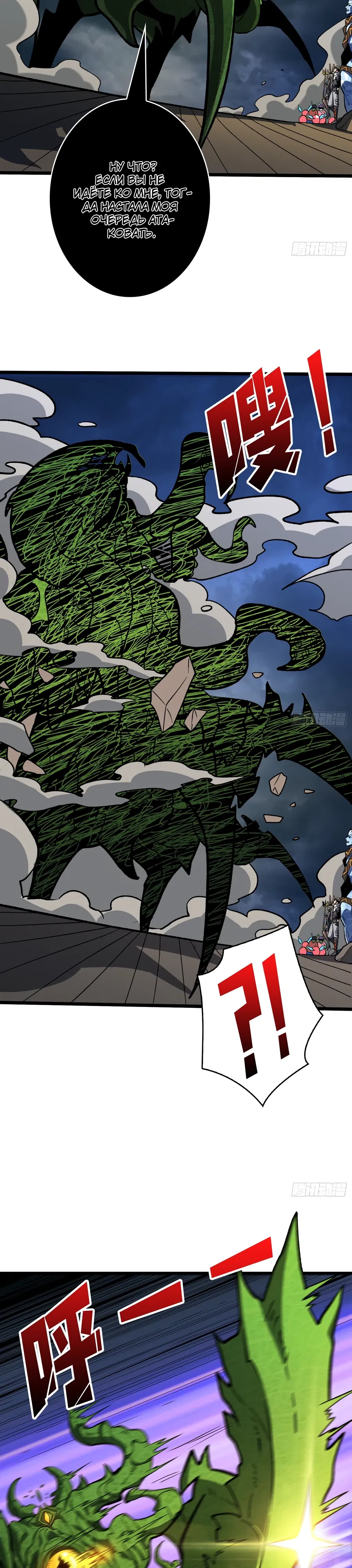 Манга Новичок с аккаунтом повелителя - Глава 543 Страница 17