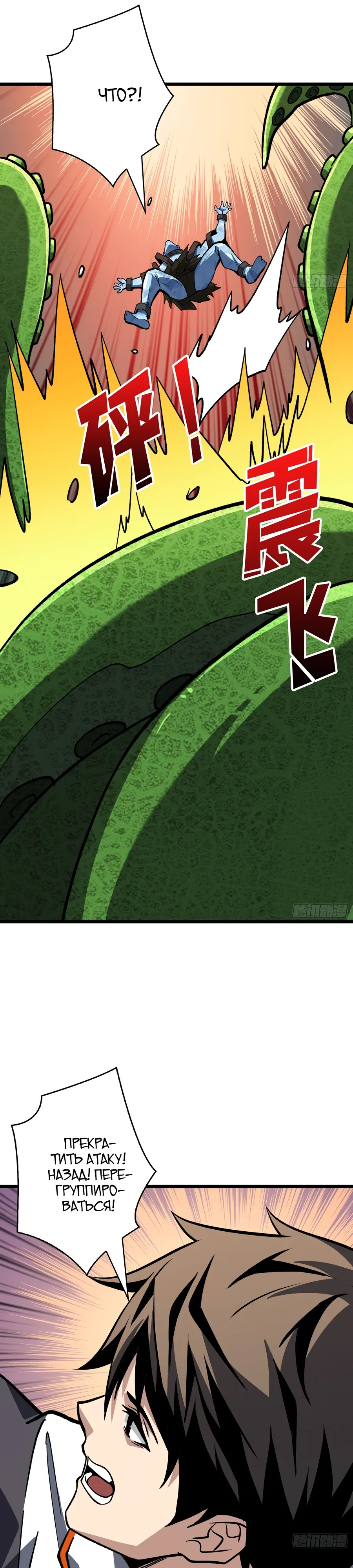 Манга Новичок с аккаунтом повелителя - Глава 543 Страница 13