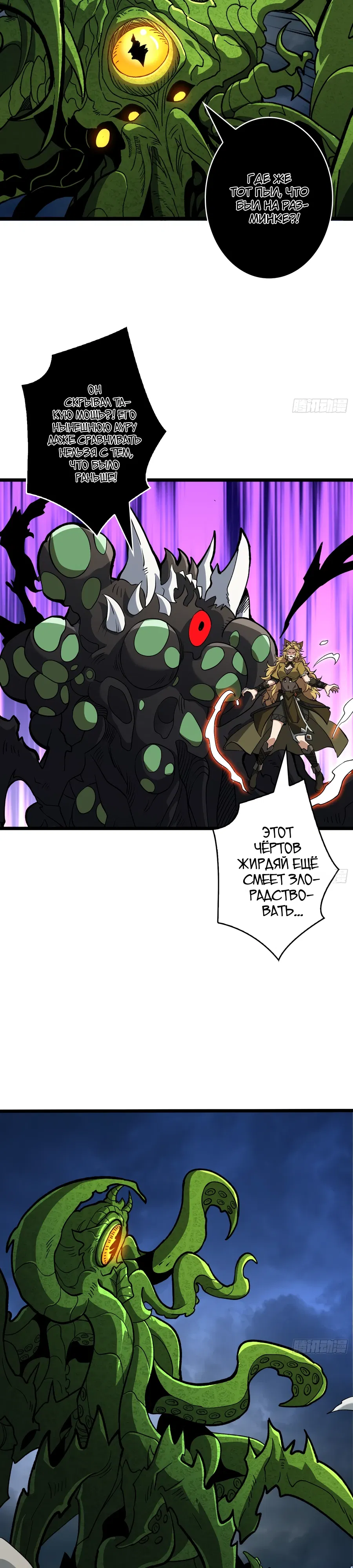 Манга Новичок с аккаунтом повелителя - Глава 543 Страница 16