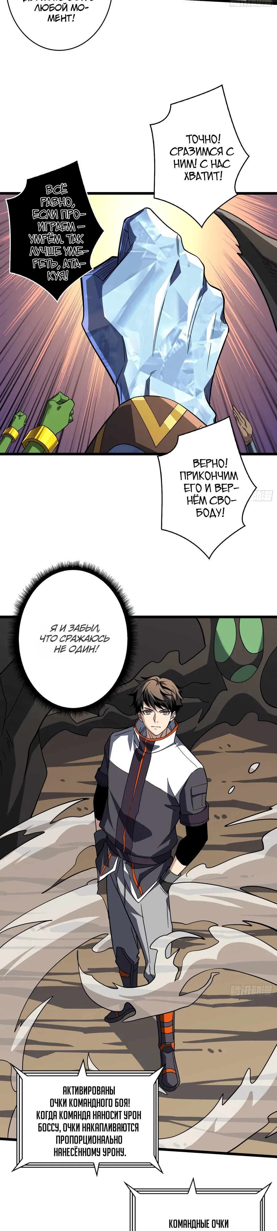 Манга Новичок с аккаунтом повелителя - Глава 543 Страница 3