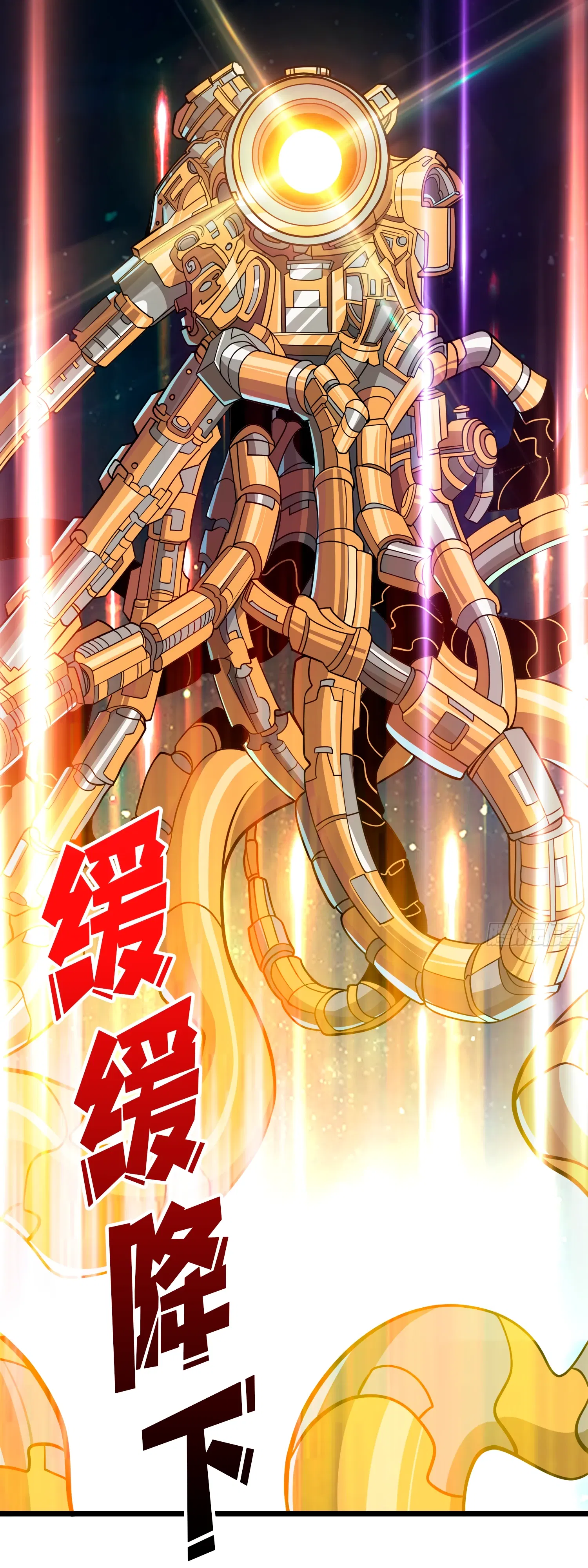 Манга Новичок с аккаунтом повелителя - Глава 542 Страница 18