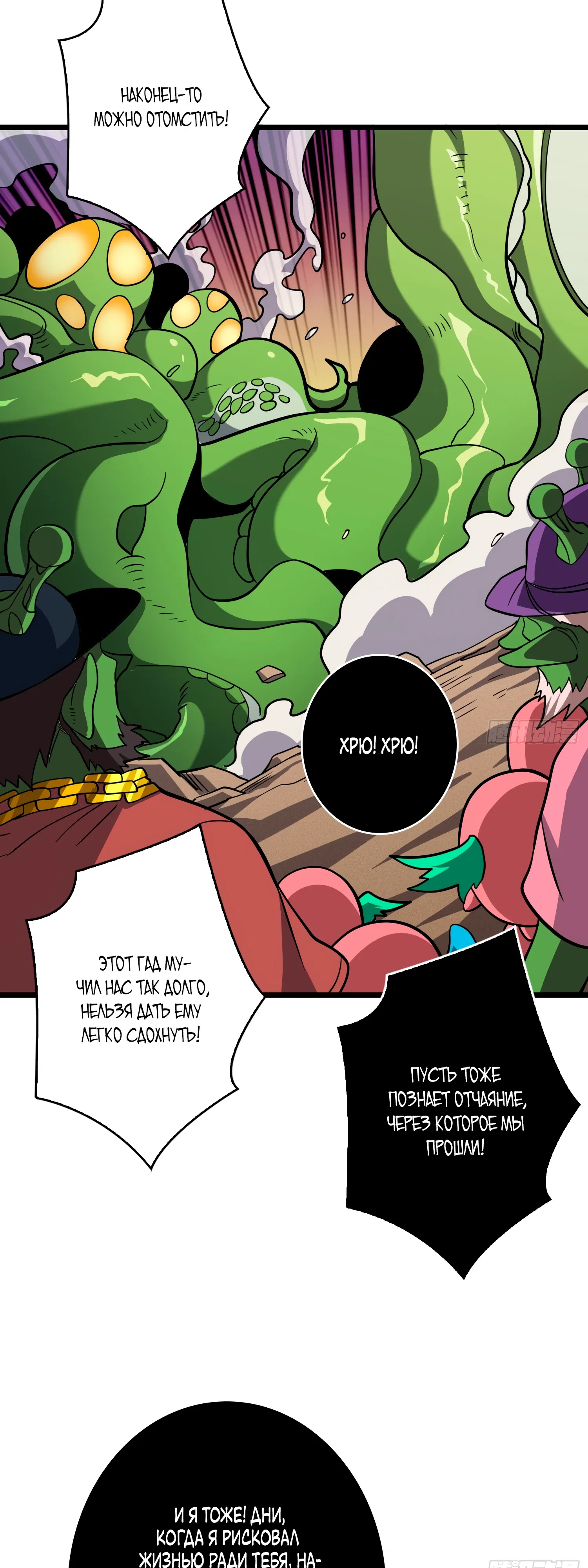 Манга Новичок с аккаунтом повелителя - Глава 542 Страница 28