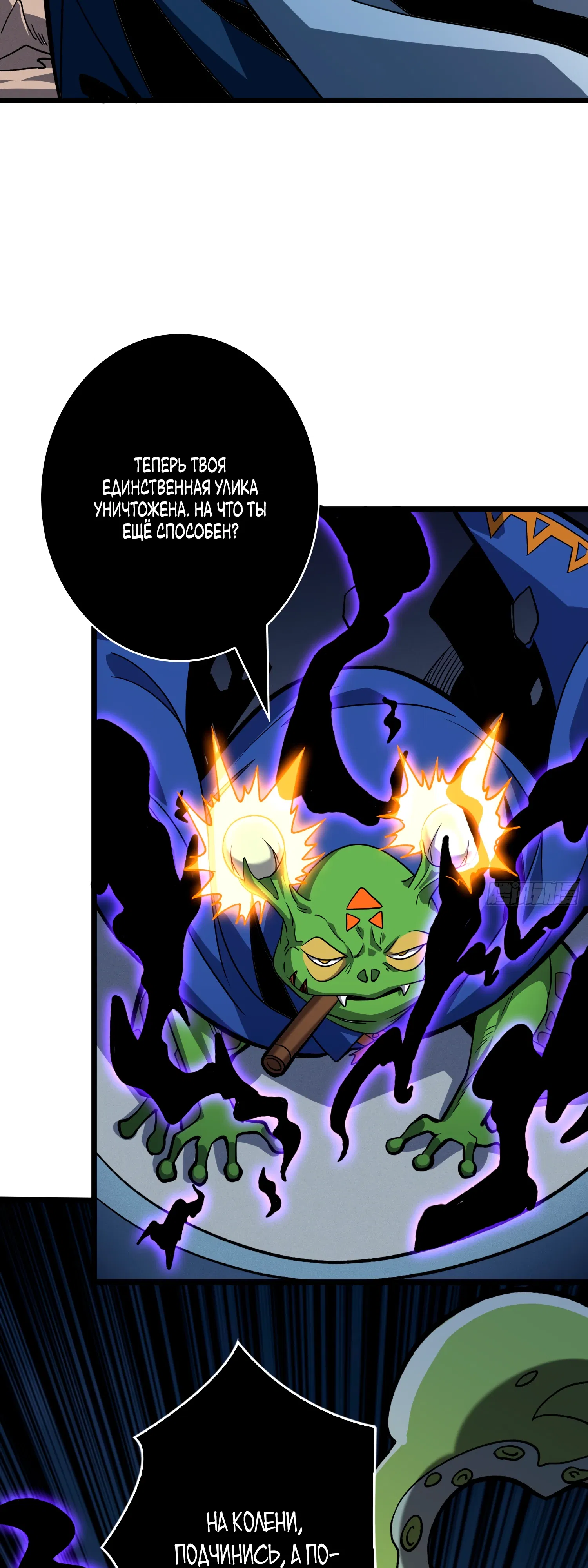 Манга Новичок с аккаунтом повелителя - Глава 542 Страница 14