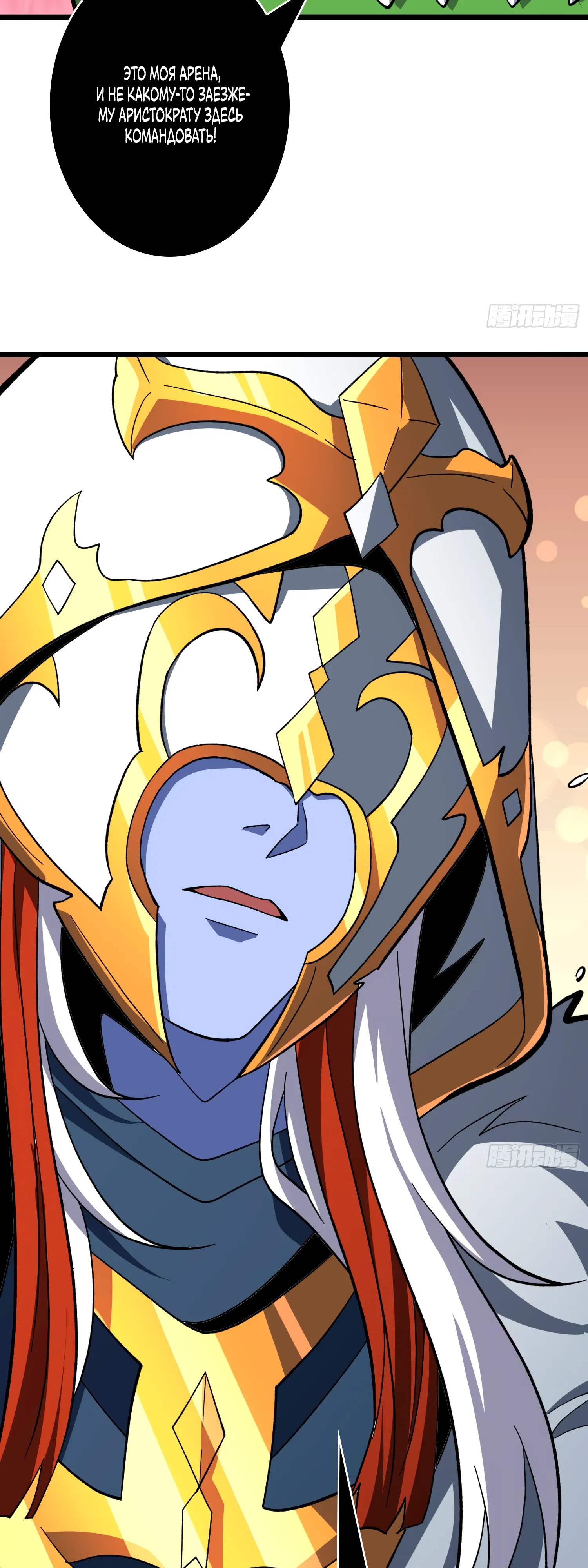 Манга Новичок с аккаунтом повелителя - Глава 542 Страница 4