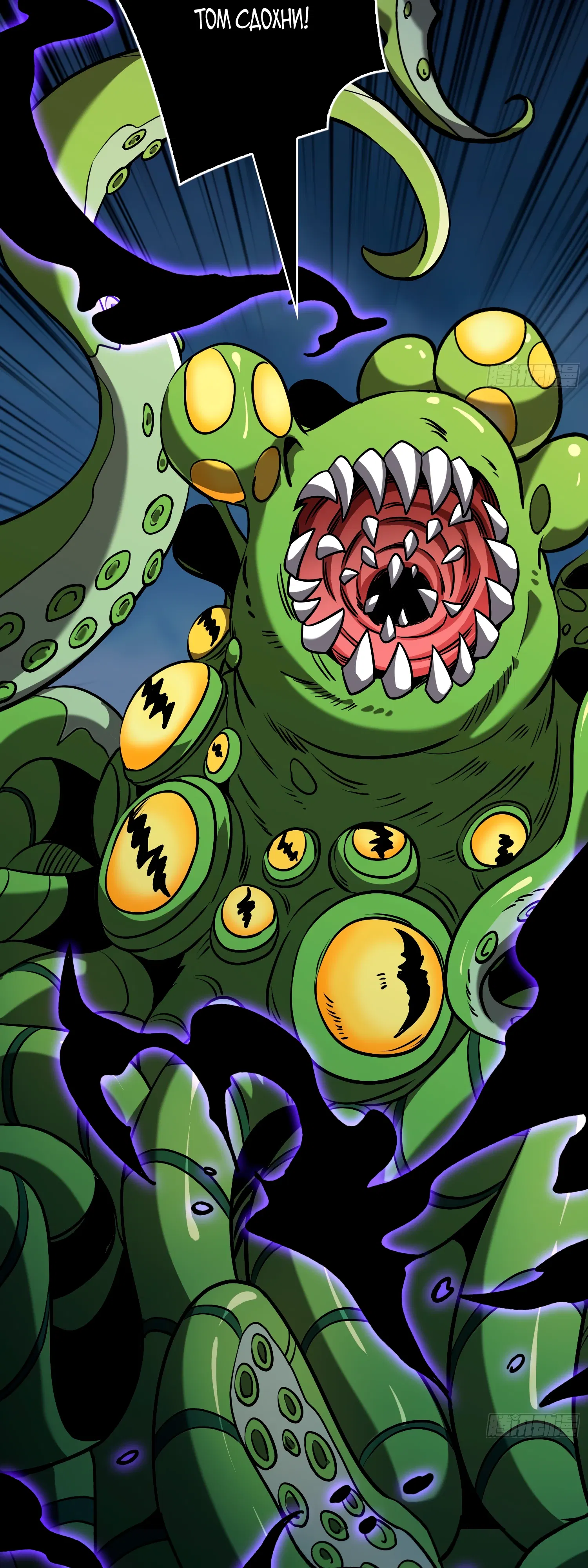 Манга Новичок с аккаунтом повелителя - Глава 542 Страница 15