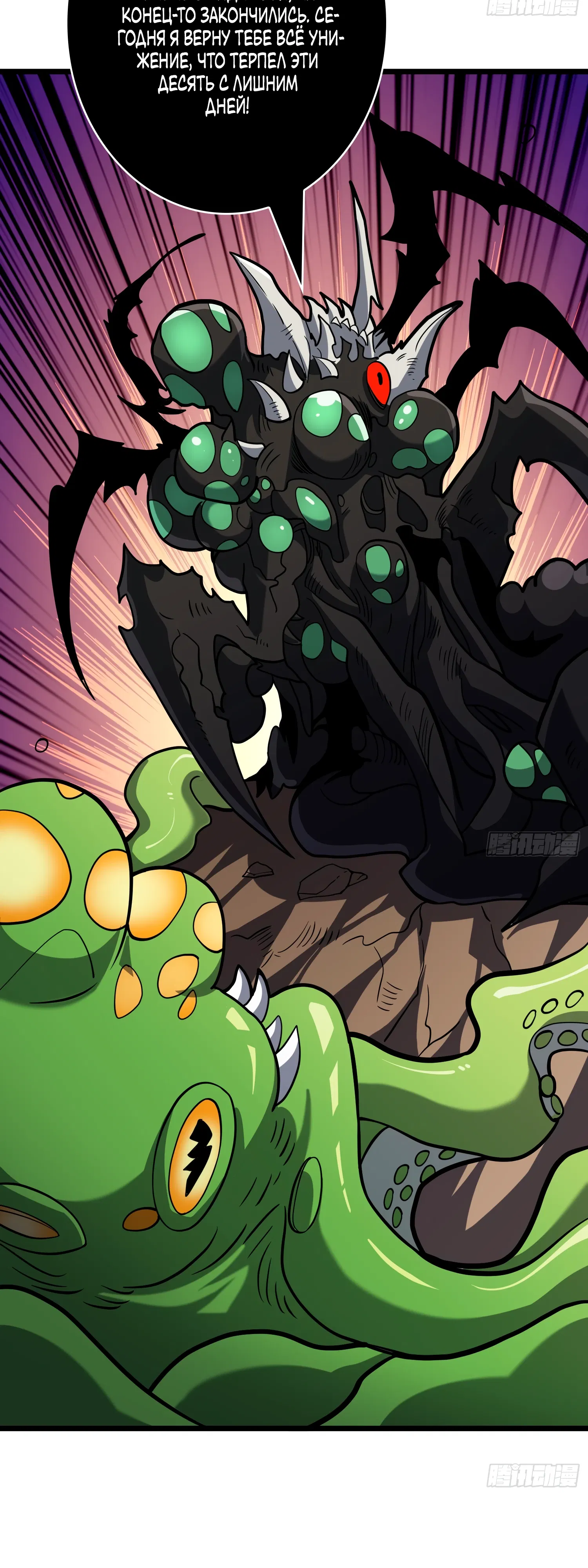 Манга Новичок с аккаунтом повелителя - Глава 542 Страница 29