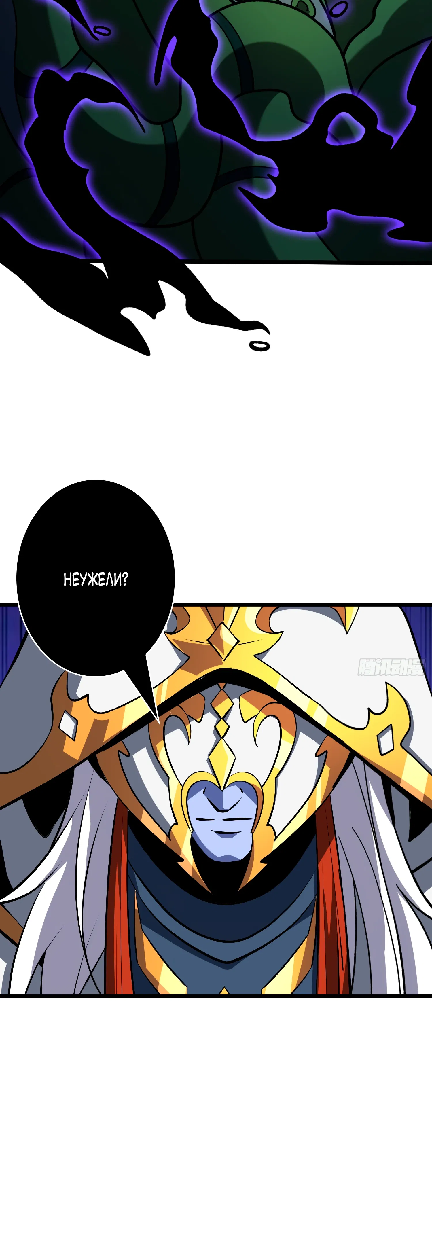 Манга Новичок с аккаунтом повелителя - Глава 542 Страница 16