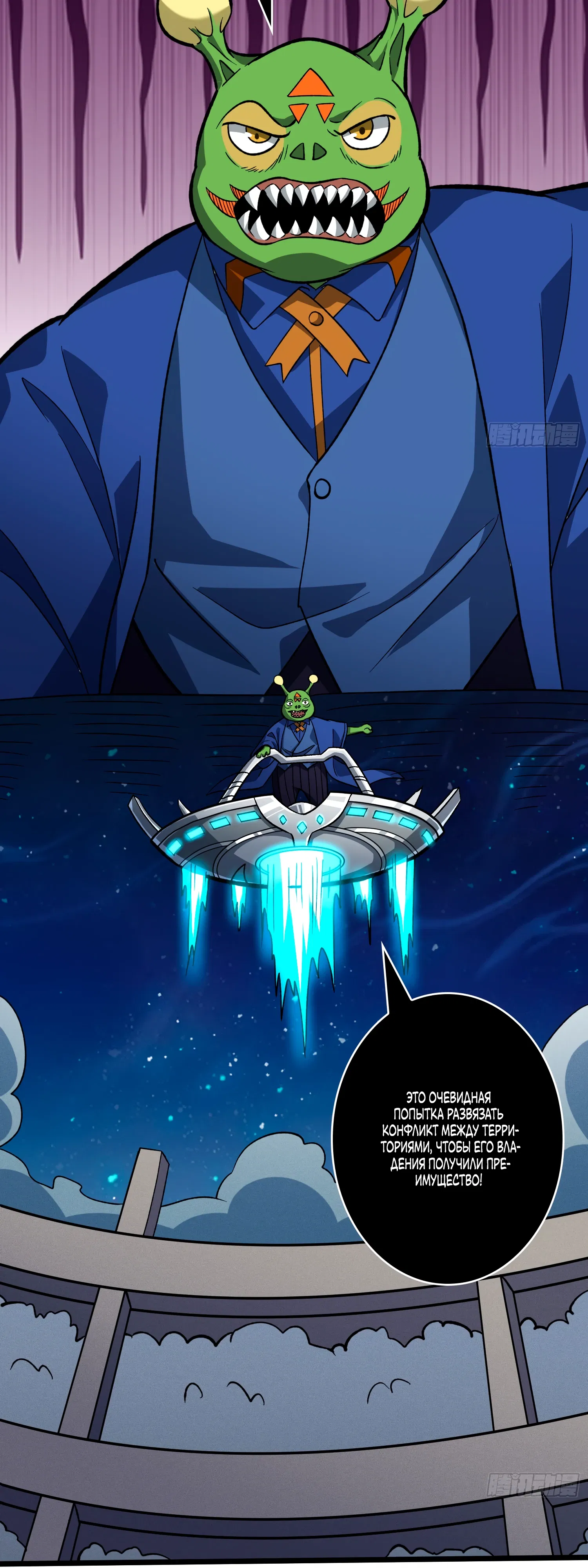 Манга Новичок с аккаунтом повелителя - Глава 542 Страница 7