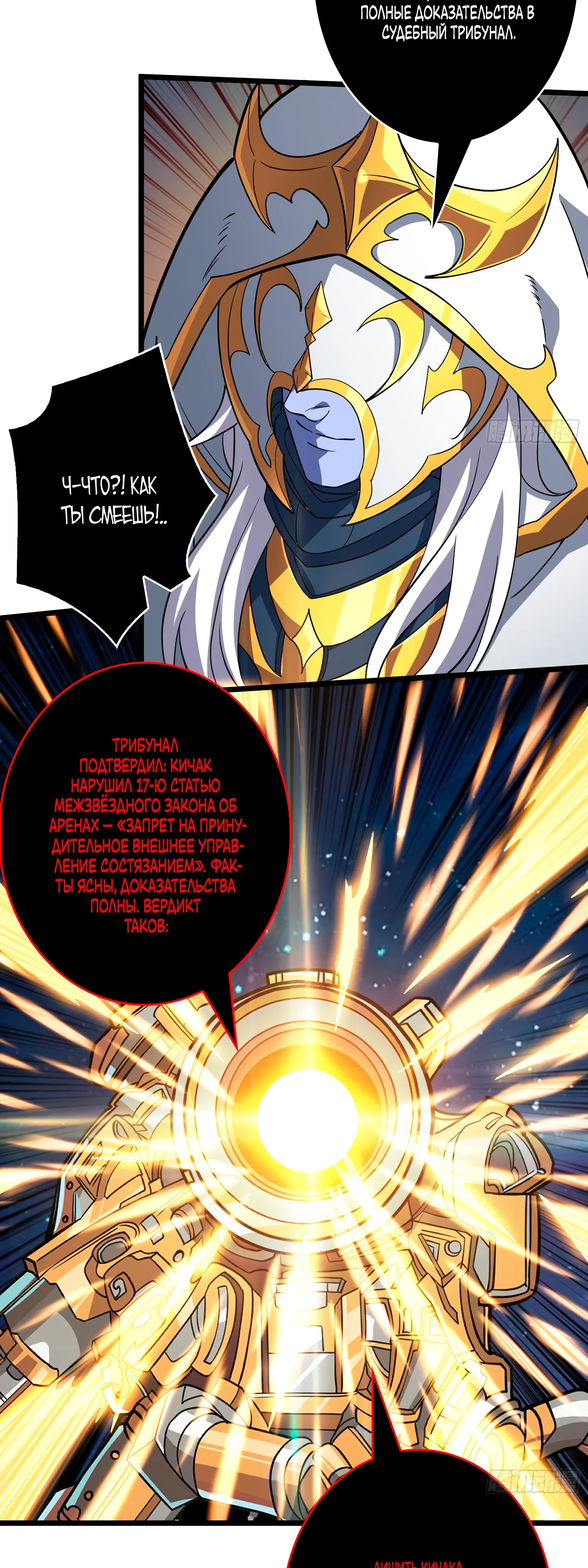 Манга Новичок с аккаунтом повелителя - Глава 542 Страница 21