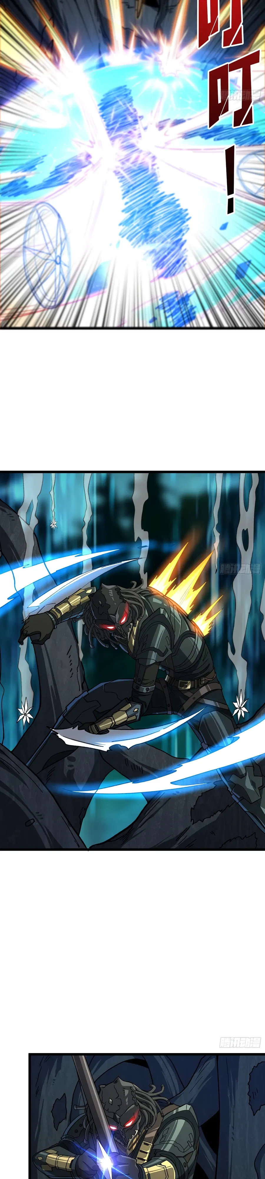 Манга Новичок с аккаунтом повелителя - Глава 541 Страница 9