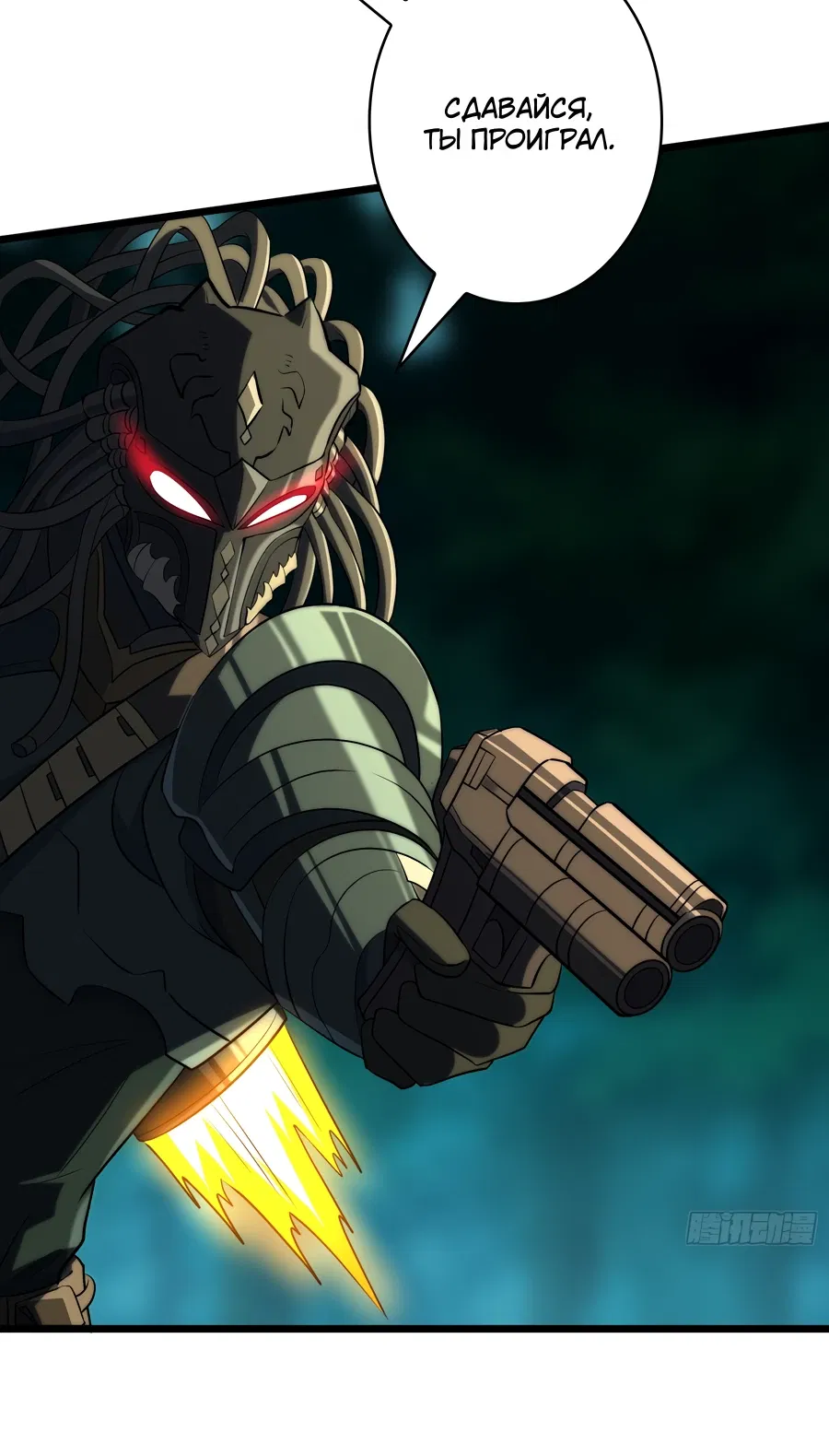 Манга Новичок с аккаунтом повелителя - Глава 541 Страница 18