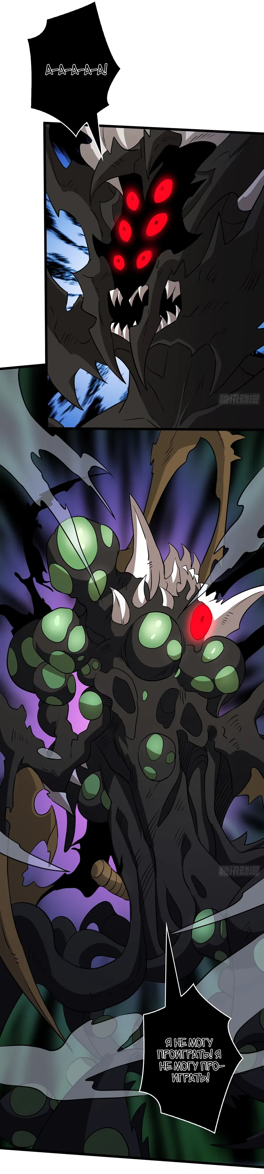 Манга Новичок с аккаунтом повелителя - Глава 541 Страница 19