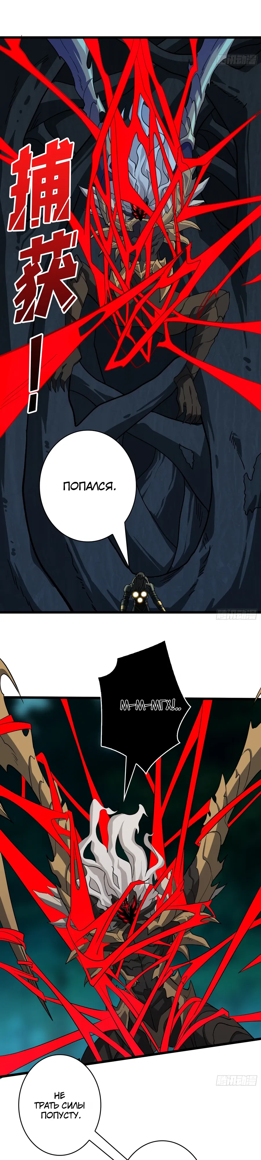 Манга Новичок с аккаунтом повелителя - Глава 541 Страница 17