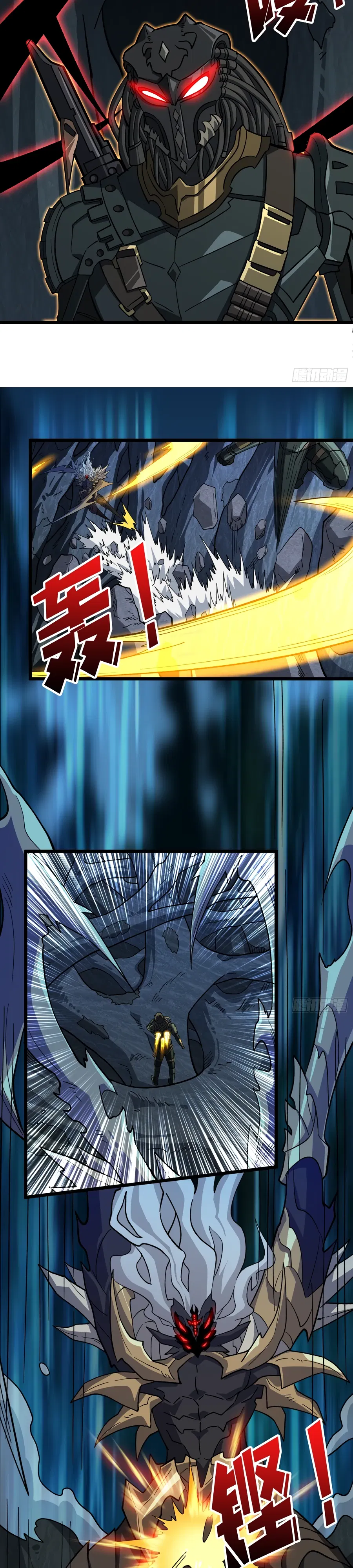 Манга Новичок с аккаунтом повелителя - Глава 541 Страница 14