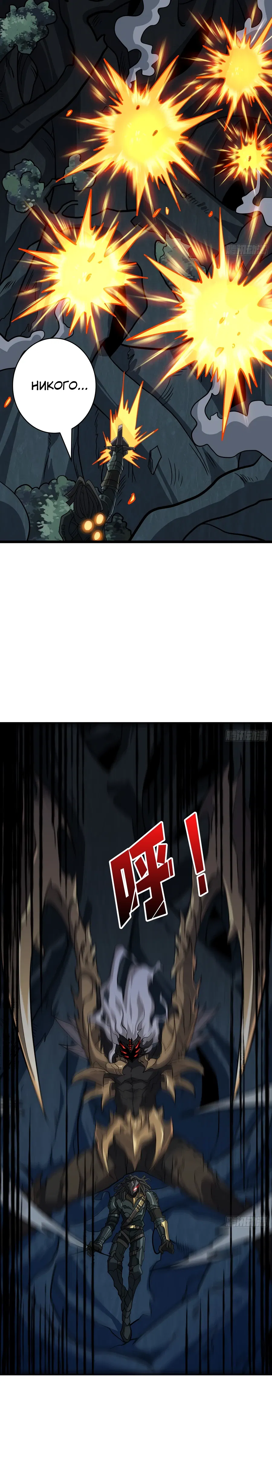 Манга Новичок с аккаунтом повелителя - Глава 541 Страница 6