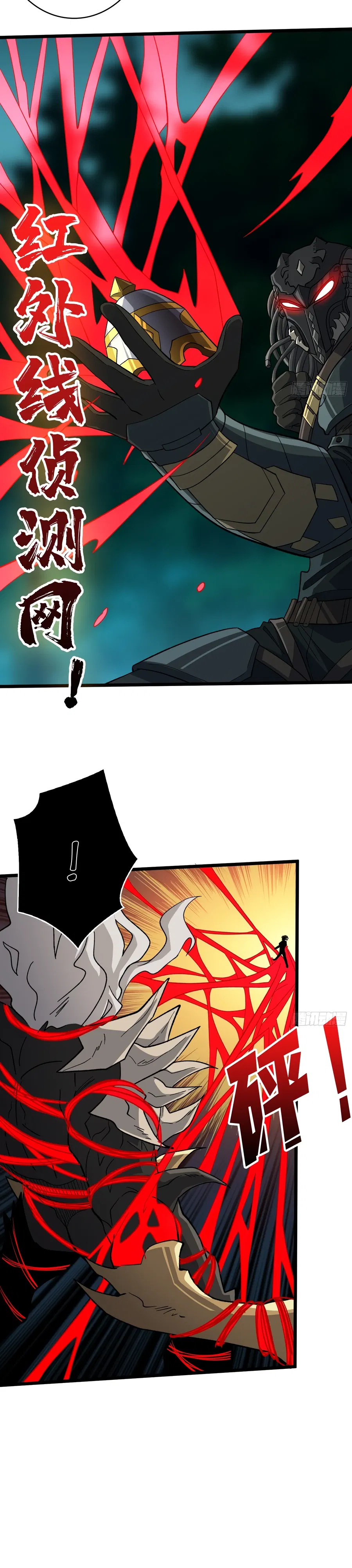 Манга Новичок с аккаунтом повелителя - Глава 541 Страница 16