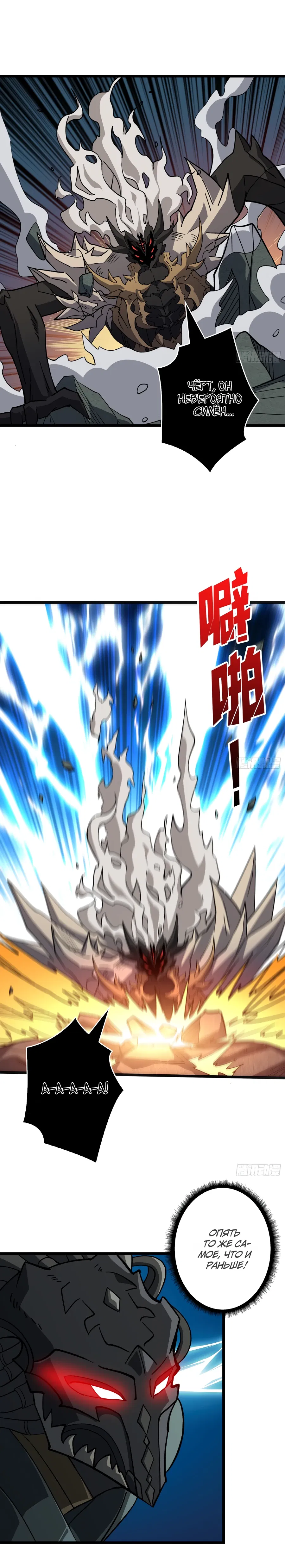 Манга Новичок с аккаунтом повелителя - Глава 541 Страница 12