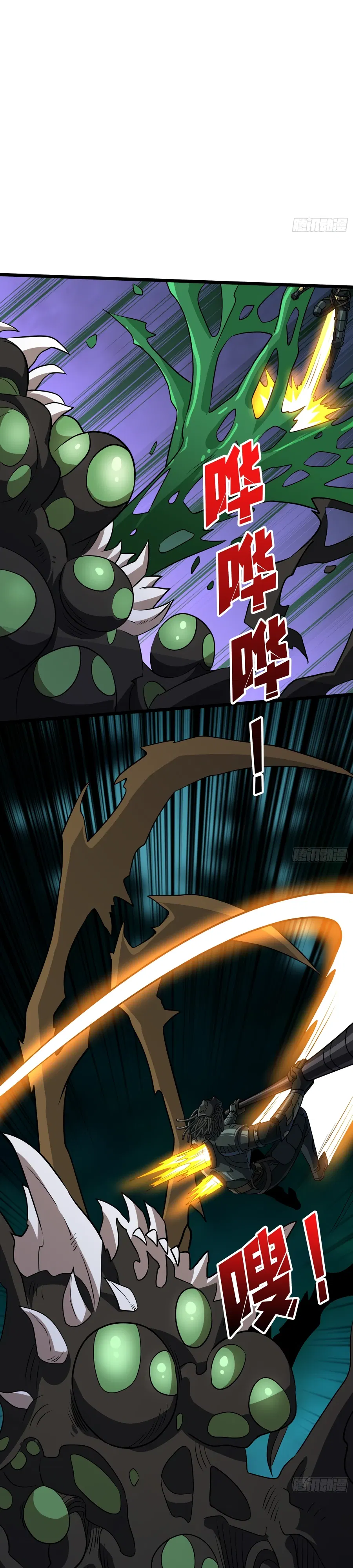 Манга Новичок с аккаунтом повелителя - Глава 541 Страница 20