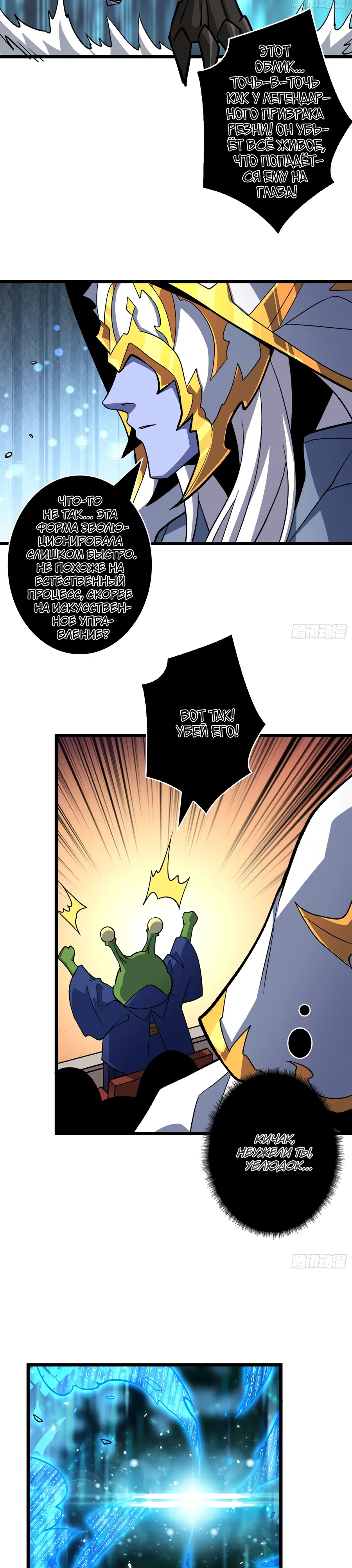 Манга Новичок с аккаунтом повелителя - Глава 541 Страница 3