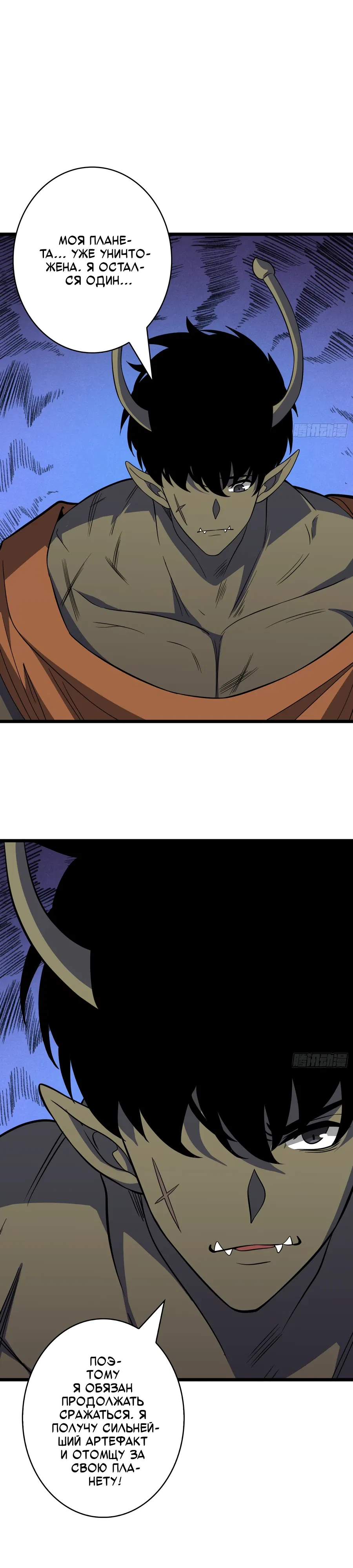 Манга Новичок с аккаунтом повелителя - Глава 545 Страница 14