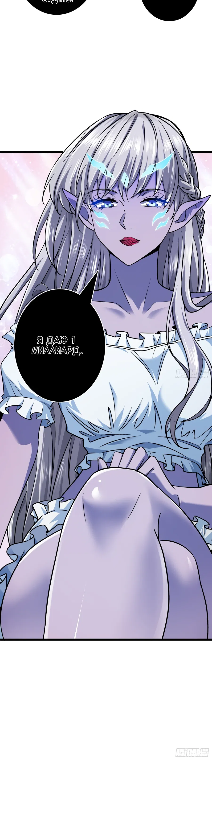 Манга Новичок с аккаунтом повелителя - Глава 546 Страница 18