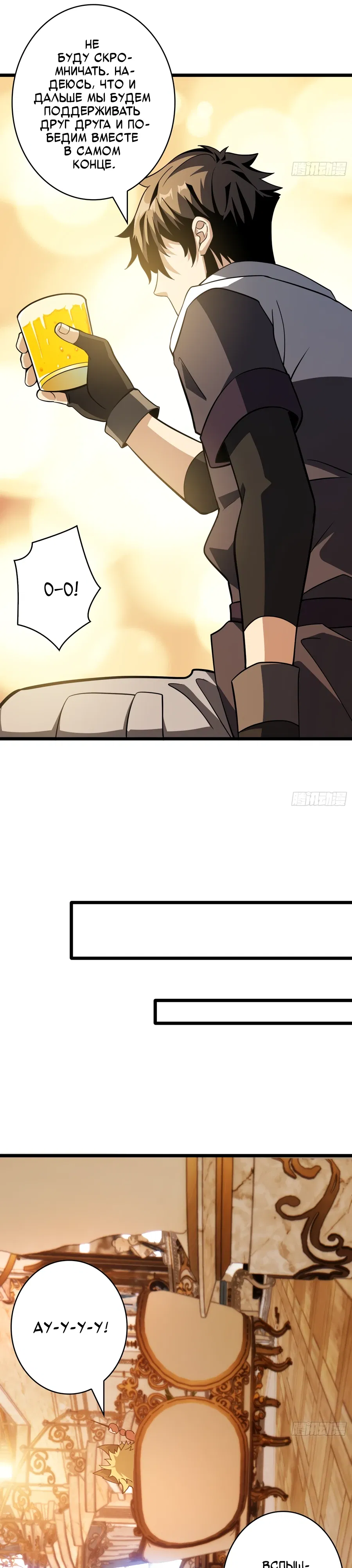 Манга Новичок с аккаунтом повелителя - Глава 546 Страница 3