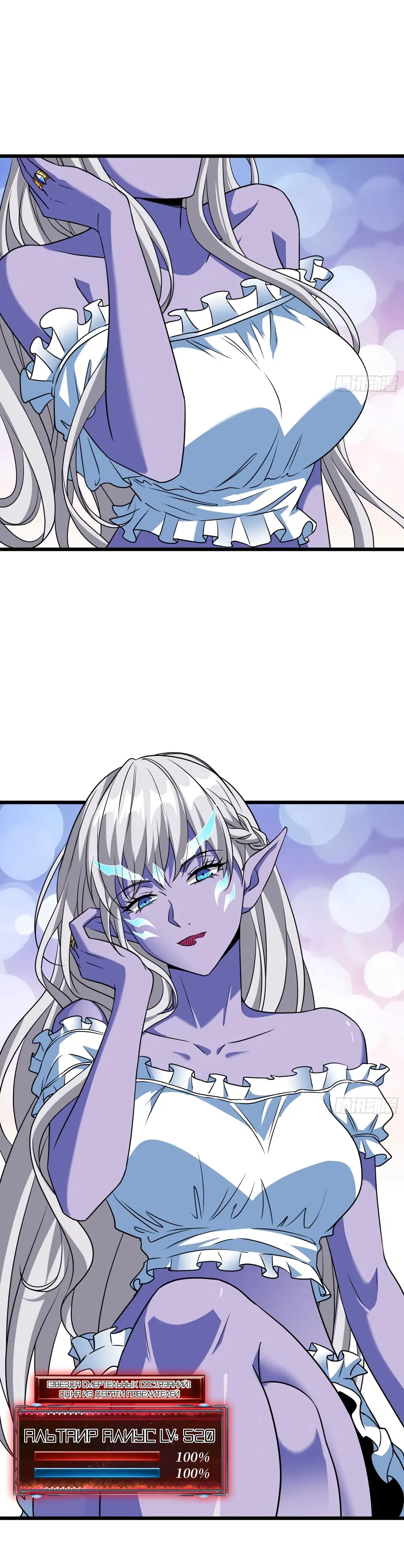 Манга Новичок с аккаунтом повелителя - Глава 546 Страница 14